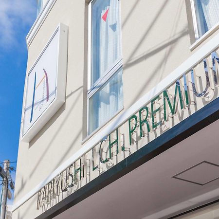 Okinawa Kariyushi Lch. Premium Hotel Naha Exterior foto