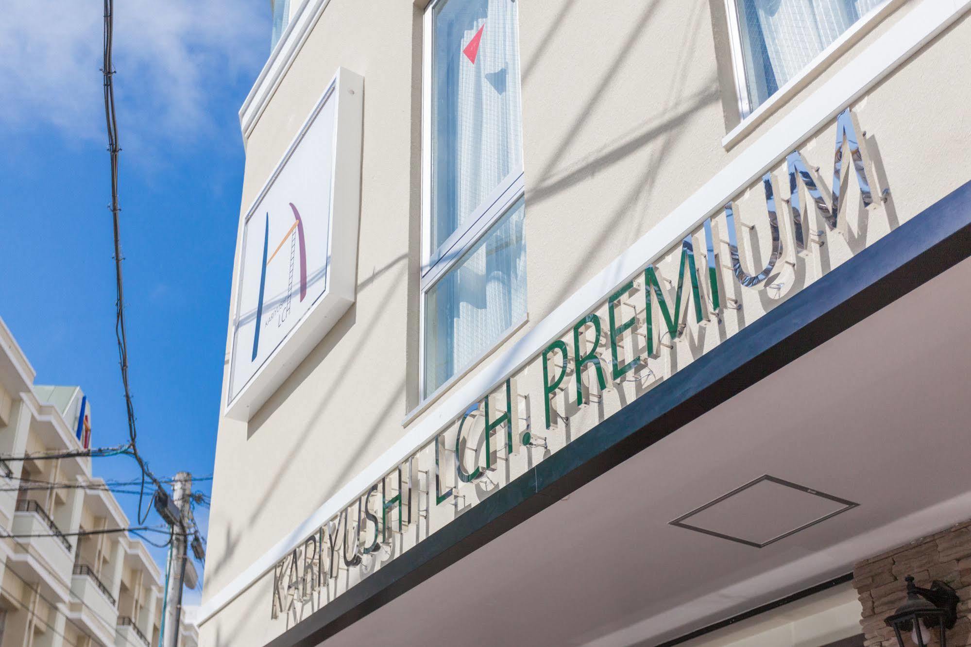 Okinawa Kariyushi Lch. Premium Hotel Naha Exterior foto